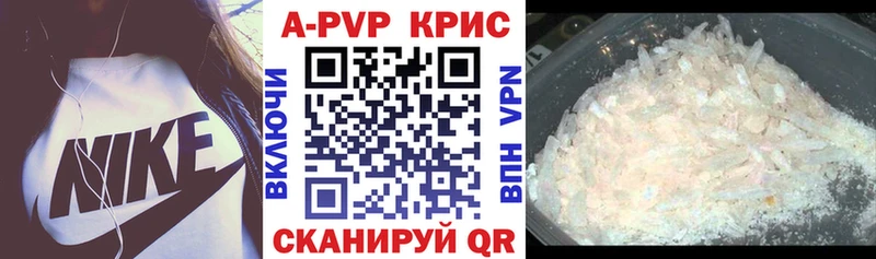 Альфа ПВП кристаллы Брюховецкая