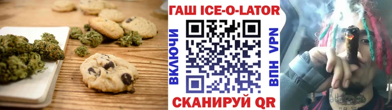 Печенье с ТГК марихуана Брюховецкая