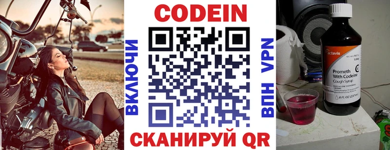 Кодеиновый сироп Lean напиток Lean (лин)  Брюховецкая 