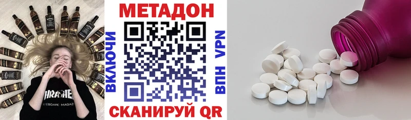 МЕТАДОН VHQ  как найти   Брюховецкая 